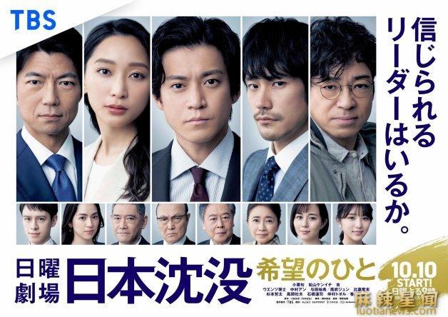 如果日本沉没,他才是最后的希望。+