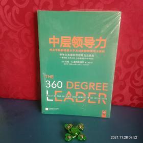 「老人言丛书全5册」「西点领导力：卓越是怎样练成的」