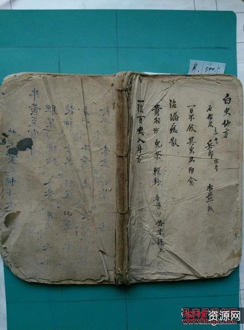 老中医家传秘方大公开（绝世珍藏）