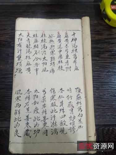 老中医家传秘方大公开（绝世珍藏）