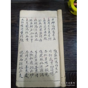 老中医家传秘方大公开（绝世珍藏）