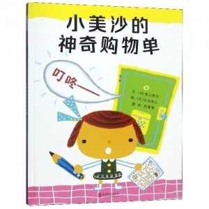 世界优秀绘本55册