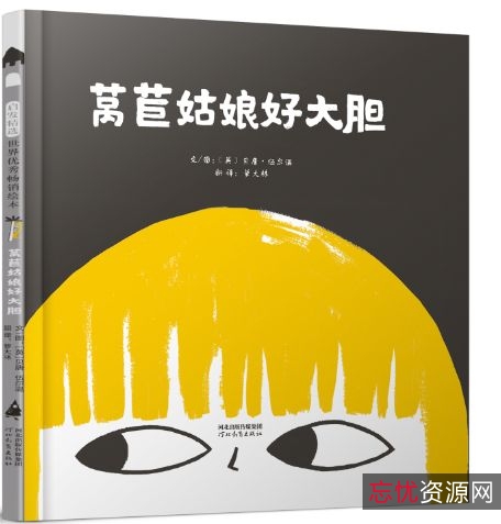 世界优秀绘本55册