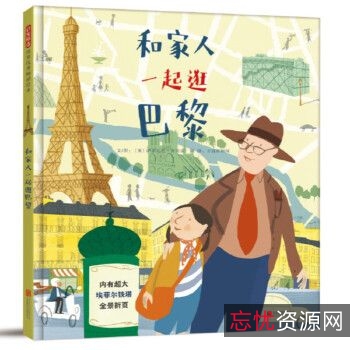 世界优秀绘本55册