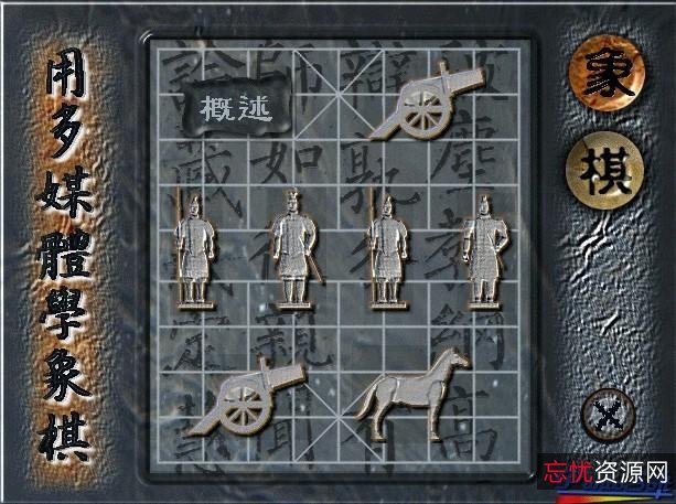 「PDF中国象棋」「吴贵临象棋兵法」