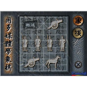 「PDF中国象棋」「吴贵临象棋兵法」