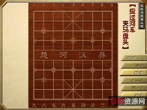 「PDF中国象棋」「吴贵临象棋兵法」