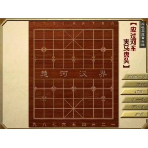 「PDF中国象棋」「吴贵临象棋兵法」