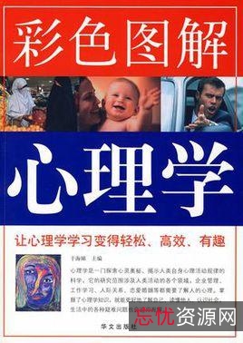 图解本草纲目、心理治疗图文百科1000问