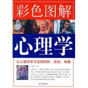 图解本草纲目、心理治疗图文百科1000问