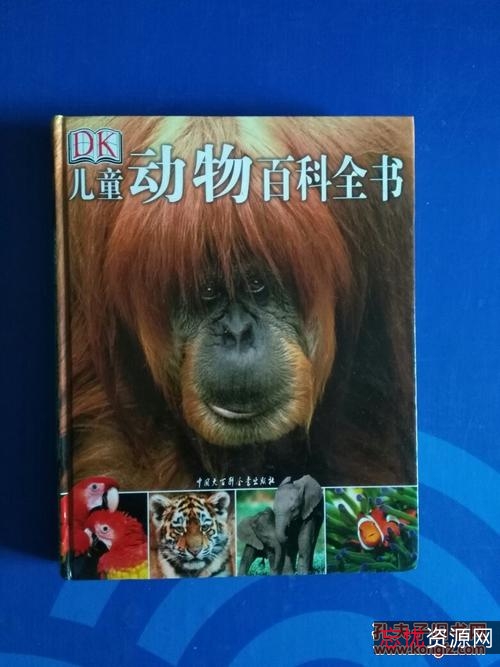 DK儿童百科全书+（560本）