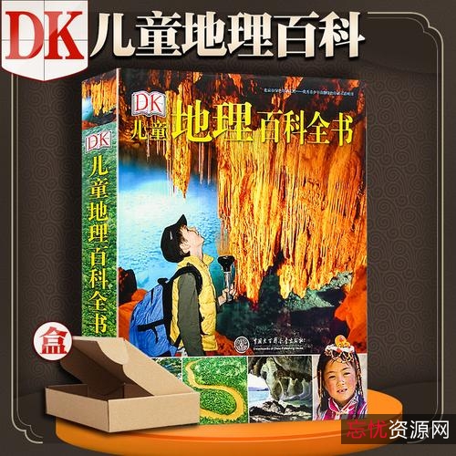 DK儿童百科全书+（560本）