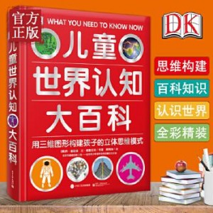 DK儿童百科全书+（560本）