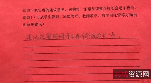 小学6年,老师给家长的100条实用建议