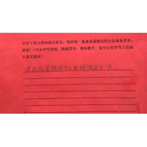 小学6年,老师给家长的100条实用建议