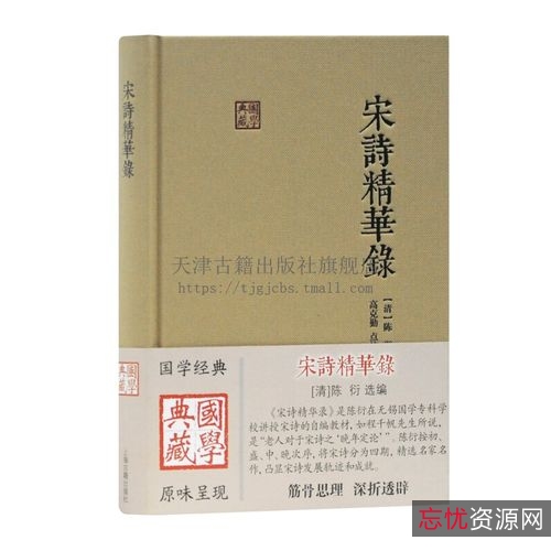 「英语阅读难度推进读物」「经典文集」「诗词歌赋」