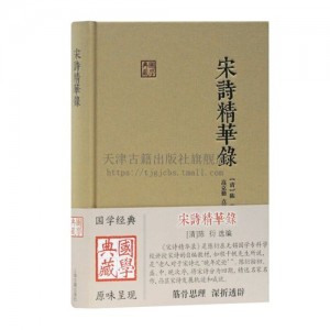 「英语阅读难度推进读物」「经典文集」「诗词歌赋」