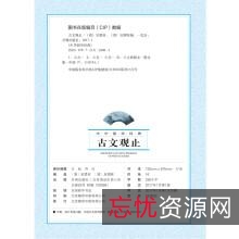 推背图四个经典版本可互相对照！！