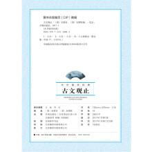 推背图四个经典版本可互相对照！！