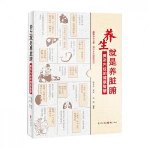 《办公室的养生经：369个细节呵护你的健康+30岁后男人的养生经》5本PDF格式健康养生类电子书