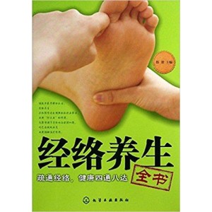 《办公室的养生经：369个细节呵护你的健康+30岁后男人的养生经》5本PDF格式健康养生类电子书