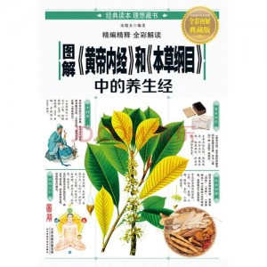 《办公室的养生经：369个细节呵护你的健康+30岁后男人的养生经》5本PDF格式健康养生类电子书