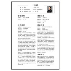 各行业各类型超多精品简历