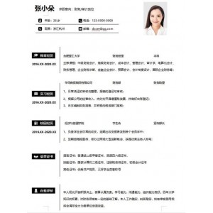 各行业各类型超多精品简历