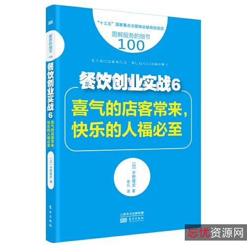 下班后易学易做100个赚钱小生意