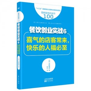 下班后易学易做100个赚钱小生意