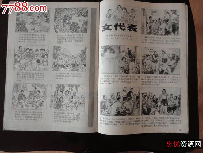 [画报]连环画报100册