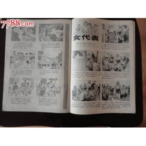 [画报]连环画报100册