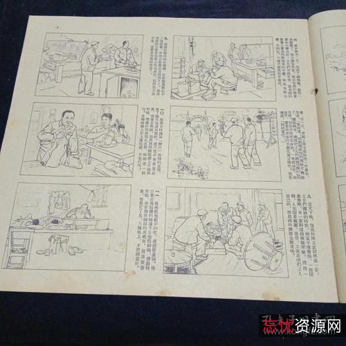 [画报]连环画报100册