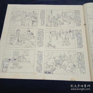 [画报]连环画报100册