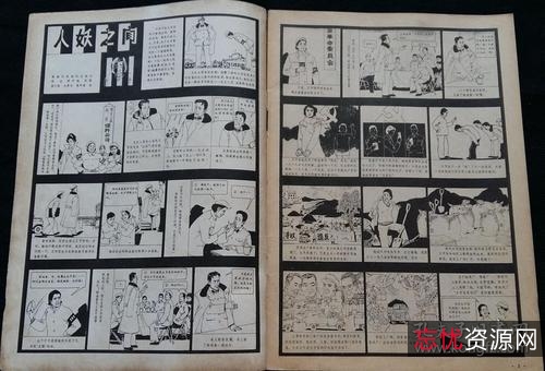 [画报]连环画报100册