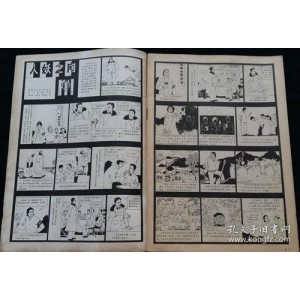 [画报]连环画报100册