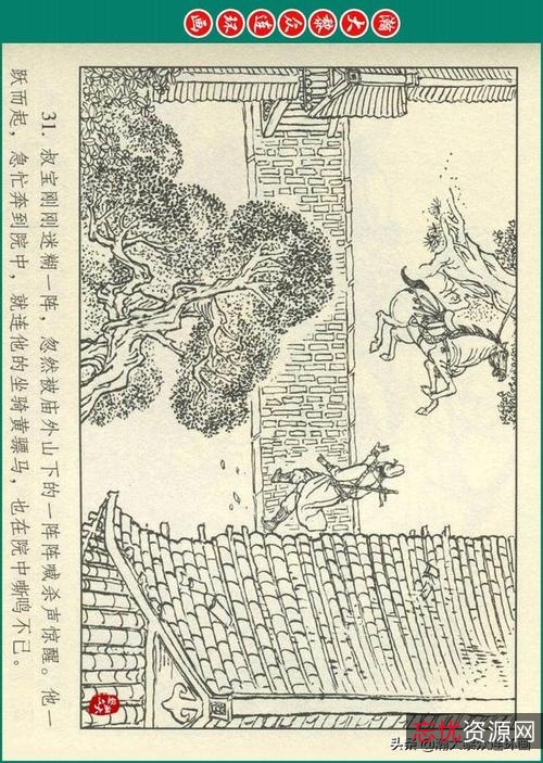 隋唐连环画合集（最全版本）