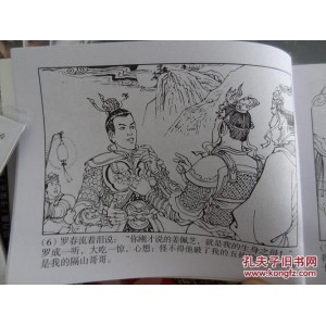 隋唐连环画合集（最全版本）