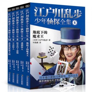 阿加莎.克里斯蒂侦探全集