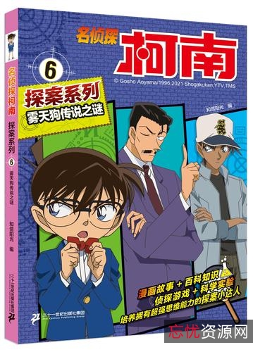 阿加莎.克里斯蒂侦探全集