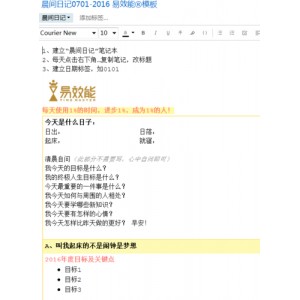 「晨间日记的奇迹.pdf」做好时间管理，成为更好的自己！