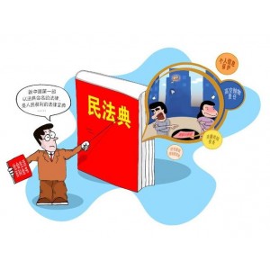 中华人民共和国民法典（网络最佳版本）