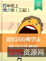 让你秒记单词的神奇教程！不看后悔一辈子！