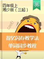 让你秒记单词的神奇教程！不看后悔一辈子！