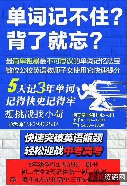 让你秒记单词的神奇教程！不看后悔一辈子！