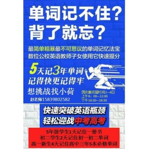 让你秒记单词的神奇教程！不看后悔一辈子！