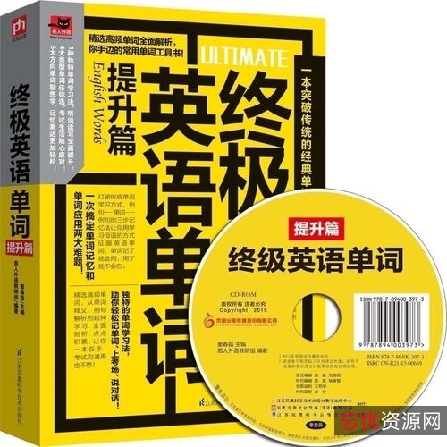 让你秒记单词的神奇教程！不看后悔一辈子！