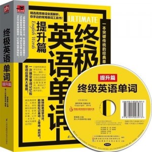 让你秒记单词的神奇教程！不看后悔一辈子！