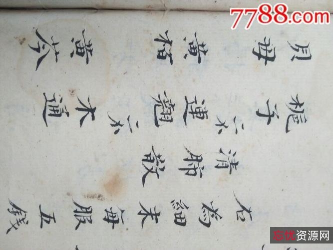 中国民间秘传奇法妙术古偏方！上千偏方都是宝！