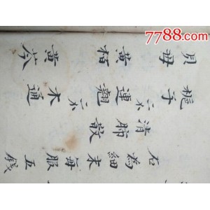 中国民间秘传奇法妙术古偏方！上千偏方都是宝！